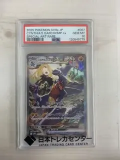 2026年最新】ガブリアス sar psa10の人気アイテム - メルカリ