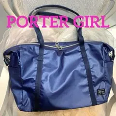 PORTER GIRL ナイロン ボストンバッグ トートバッグ ブルー系