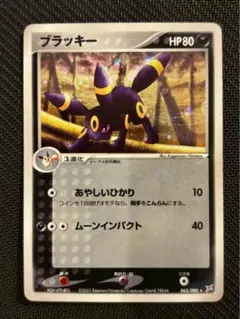 美品 ラグラージex 1ED ADVEX 050/080 ex1 ふたつの野望 美品 ラグラージex 1ED ADVEX 050/080 ex1 ふたつの野望 - メルカリ