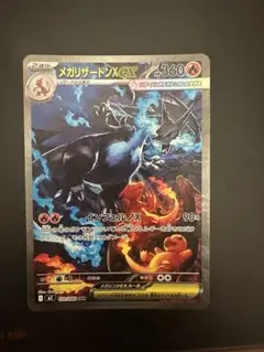 PSA9 メガリザードンXex SAR MEGA インフェルノX - メルカリ