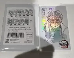 劇場版「鬼滅の刃」無限城編　第一章　ムービーチケット風コレクションカード 猗窩座