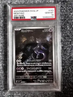 PSA10】ミュウツー AR 183/165 - メルカリ