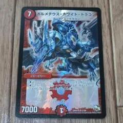481 ボルメテウスホワイトドラゴン コロコロドリームパック 粒ホイル