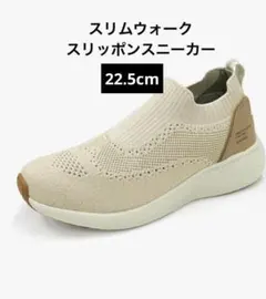 美品✨スリムウォーク 22.5㎝ ラメニットスニーカー 厚底4cmのサムネイル