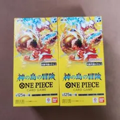 ONE PIECE カードゲーム 神の島の冒険 テープ付き 2BOX