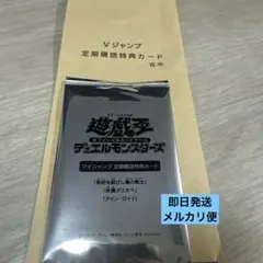 2026年最新】vジャンプ 定期購読 遊戯王の人気アイテム - メルカリ