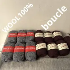 毛糸 まとめ売り ウール100% グレー ブークレ ブラウン系ミックス