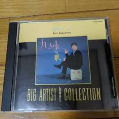 坂本九 BIG ARTIST best COLLECTION CD