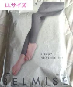BELMISE　Sleepプラス+ヒーリングフィット 着圧レギンス グレー