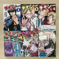 チキン「ドロップ」前夜の物語 4巻から18巻、20巻から29巻25冊セット