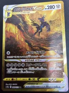 PSA 9 オリジンディアルガVSTAR UR S12a - メルカリ