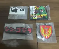 一番くじ　ゴジラ　怪獣乱舞　H賞　ラバー雑貨コレクション　4種