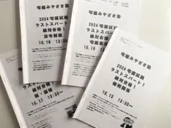 2026年最新】みやざき塾の人気アイテム - メルカリ