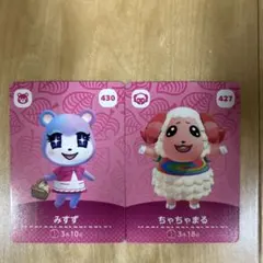 どうぶつの森　amiiboカード　ちゃちゃまる　　みすず