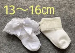 フォーマル靴下 ベビー 女の子 靴下 13 14 15 16 【白レース】
