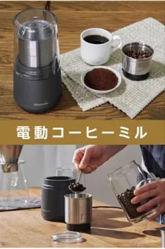 Bialetti コーヒーグラインダー マチーナカフェ コーヒーミル手動未開封 Bialetti コーヒーグラインダー マチーナカフェ コーヒーミル手動未