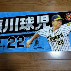 阪神タイガース 藤川球児監督 フェイスタオル - メルカリ