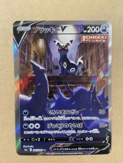 ブラッキーV SR S6a イーブイヒーローズ 085/069