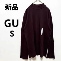 新品 GU ジーユー 長袖 ハイネック カットソー 綿100% メンズ S