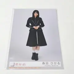櫻坂46 森田ひかる Unhappy birthday 構文 封入 ヒキ