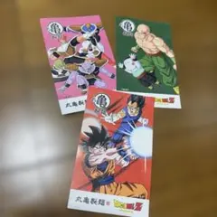 ドラゴンボールZ うどん券 3枚セット