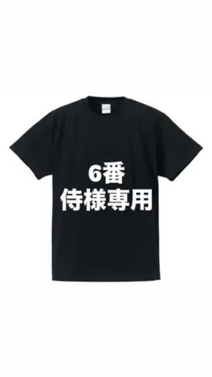黒 無地Tシャツ メンズ