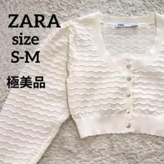 【未使用級】ZARA クロップド カーディガン S M オフホワイト