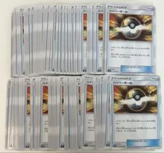 【まとめ売り】ポケモンカード ハイパーボール 100枚