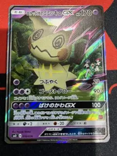 2025年最新】ロケット団のミミッキュ gxの人気アイテム - メルカリ