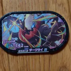 メザスタ　ダークライのサムネイル