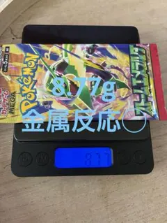 【300円スタート】ストームエメラルダポケモンカード未開封パック⑦