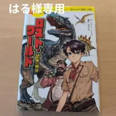 はる様 リクエスト 2点 まとめ商品