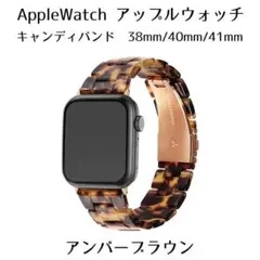 アップルウォッチバンドベルトステンレスべっ甲 apwatchband2-ab38