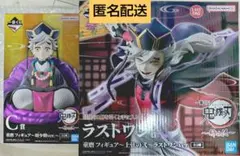 一番くじ 鬼滅の刃 姉の仇 C賞＆ラストワン賞