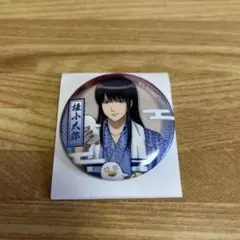 銀魂 湯上り 缶バッジ 桂小太郎