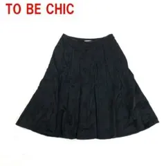 TO BE CHIC フレアスカート ギャザー ブラック黒 40トゥービーシック