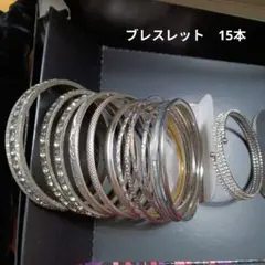 バングル・ブレスレットまとめ　 15本＋1