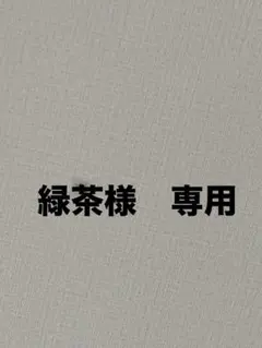 ぺっクル