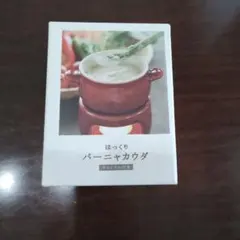 Kinto バーニャカウダ キッチン用具付きのサムネイル