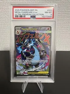 2026年最新】ポケモンカードゲーム:リザードンex プレミアム