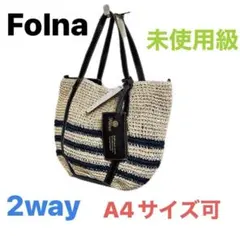 FolnaフォルナかごバッグカゴペーパートートバッグバケツA4レザー2wayのサムネイル
