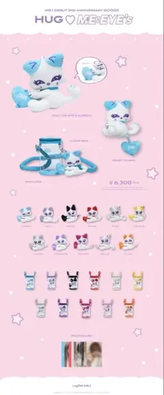 ME:I HUG♡ME:EYE's RA:ME