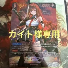 ニベルアリーナ ラピ:レッドフードSPR,UR 2枚 - メルカリ