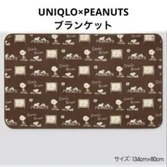 UNIQLO×PEANUTSコラボ フリース 2way ブランケット