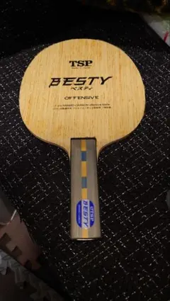 TSP BESTY OFFENSIVE 卓球ラケット アラミドカーボン 攻撃型