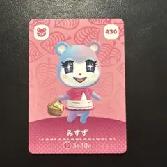 どうぶつの森 amiibo アミーボ みすず