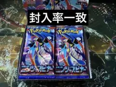 ポケモンカードゲーム ニンジャスピナー　30パック 封入率一致