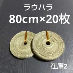 とまとさん様 リクエスト 2点 まとめ商品