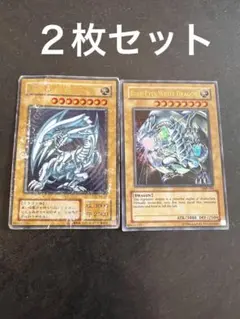 遊戯王カード　青眼の白龍　ブルーアイズホワイトドラゴン