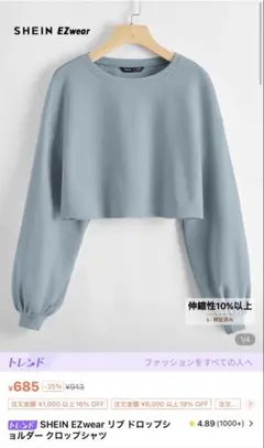 SHEIN Mサイズ 水色 ロングTシャツ